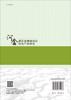 河套灌区盐碱地改良特色产业研究/肖国举等 商品缩略图1