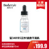 【1.31 大牌再降价】杜克修丽可B5保湿透明质酸 15ML/杜克修丽可果酸焕活复颜精华液15ML 商品缩略图0