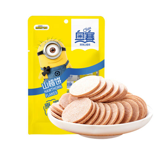 奥赛香橙山楂饼【138g】 商品图1