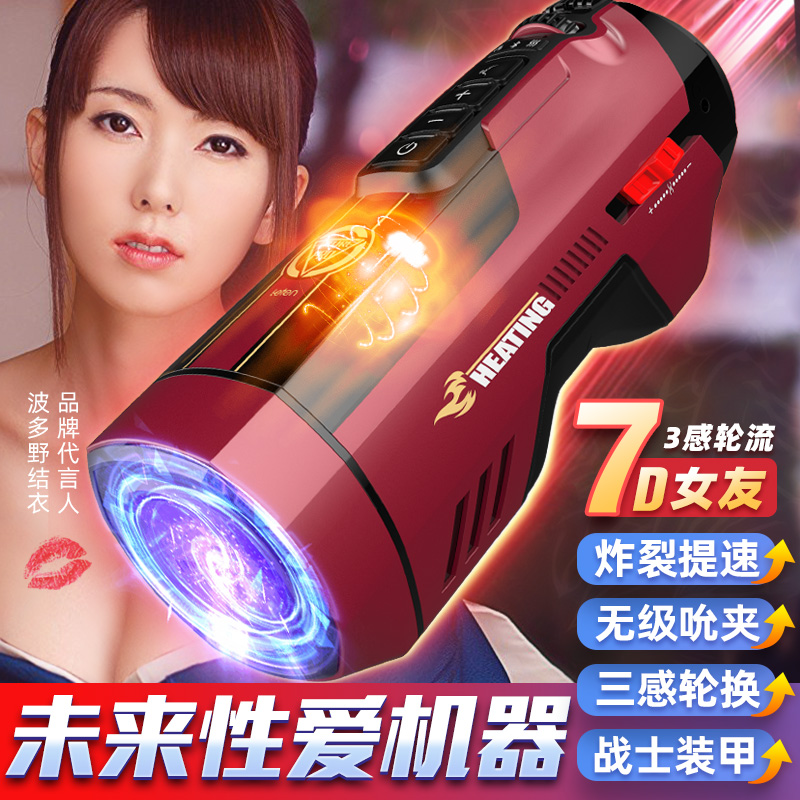 雷霆暴风未来舱708全自动飞机杯【男用飞机杯 成人情趣性玩具】