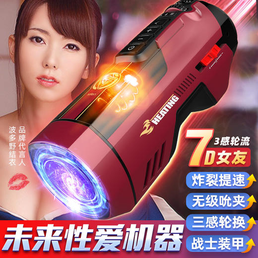 雷霆暴风未来舱708全自动飞机杯【男用飞机杯 成人情趣性玩具】 商品图0