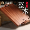 测评推荐-原森太花梨木 乌檀木家用砧板 菜板  水果板 整木大尺寸 高硬耐剁 抗菌防霉 商品缩略图3