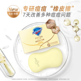 【超市】舒肤佳痘机洁护除螨排浊洋甘菊