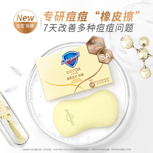 【超市】舒肤佳痘机洁护除螨排浊洋甘菊 商品图0