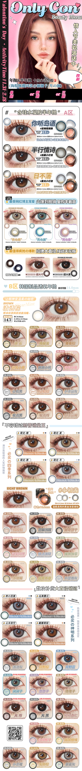 🔗今日推荐 con：Onlycon月野蓝