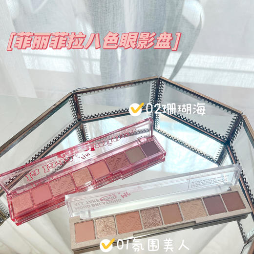 Peripera菲丽菲拉八色尺子眼影6.8g 商品图0