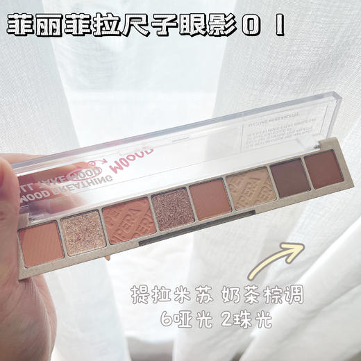 Peripera菲丽菲拉八色尺子眼影6.8g 商品图1