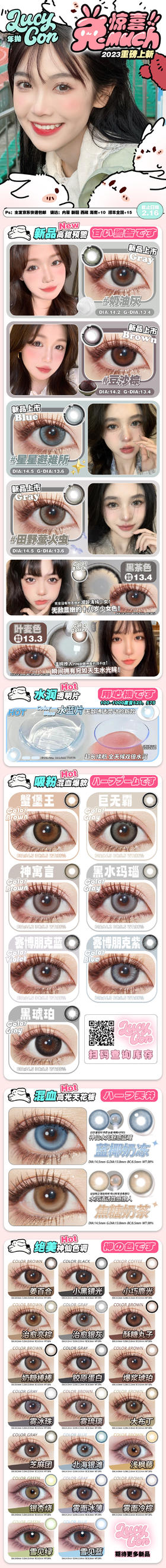 🔗今日推荐 con：lucycon小黑镜光