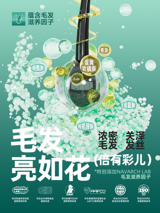 【周期购】【极鲜系列猫粮】耐威克深海六种鱼冻干猫粮 商品图1