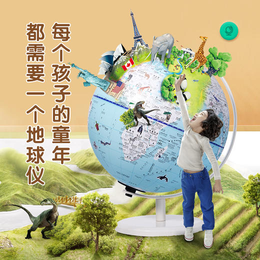 北斗双子座AR智能灯光地球仪20厘米（金属支架） 商品图4