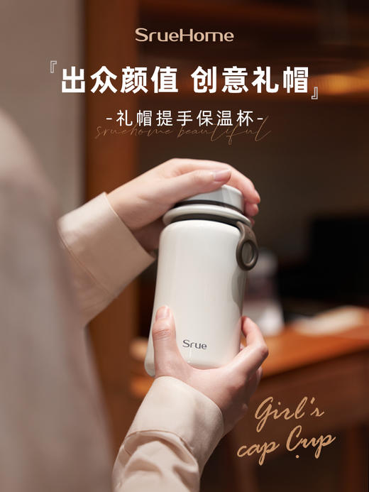 Srue礼帽款保温杯 商品图0