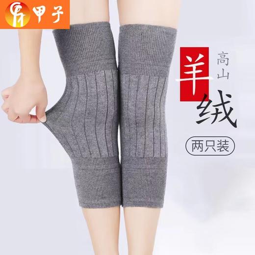 羊绒护膝 加厚 商品图0