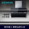 西门子（SIEMENS）壁挂式侧吸式抽油烟机 大风压吸油烟机20m³/min 热风自清洁大吸力智能联动 LS6EFK960W 商品缩略图0