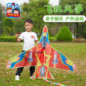 假期手工飞机风筝diy儿童创意粘贴制作玩具幼儿园主题活动材料包