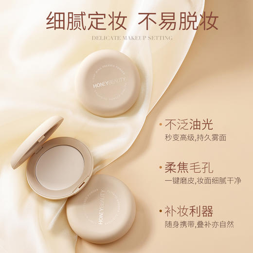 【任选4件打2.5折丨折后17.47元】透蜜 轻薄羽翼蜜粉饼7.5g 商品图2