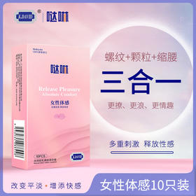 一个套套的前世今生：为啥它有安全套和避孕套两种叫法？