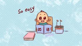  中国父母都发愁孩子怎么才能学好英语？其实知道这一招儿就够了！ 