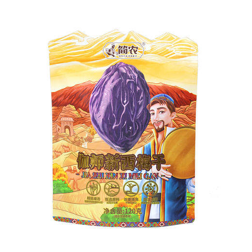 简农牌伽师新西梅干 商品图3