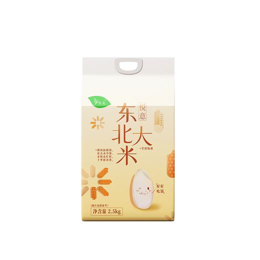 【悦意】东北大米2.5kg/袋 商品图1