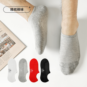 都市丽人都市锋尚简约系列精梳棉袜子中厚男士隐形袜本命年必备红品红色新年本命年红品FC3CA1