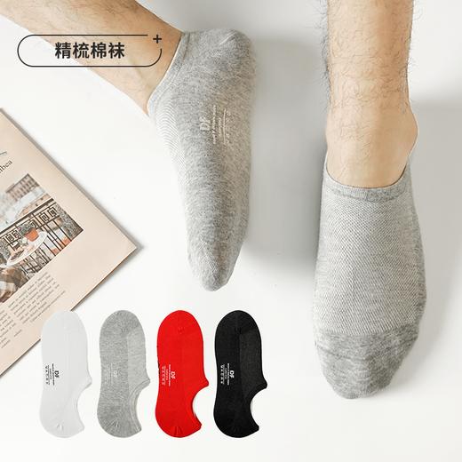 都市丽人都市锋尚简约系列精梳棉袜子中厚男士隐形袜本命年必备红品红色新年本命年红品FC3CA1 商品图0
