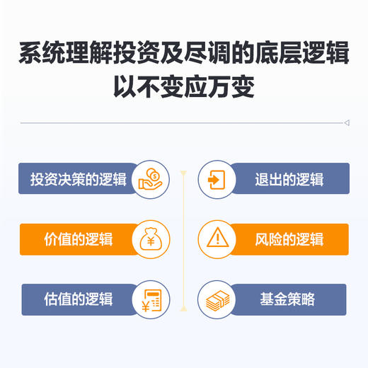 投资尽职调查：投资逻辑、尽调方法、实战案例 戚威金融投资财务报表财务分析企业估值投资逻辑尽调报告 商品图2