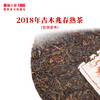 澜沧古茶2018年古木兆春大饼普洱古树熟茶拼配 商品缩略图3