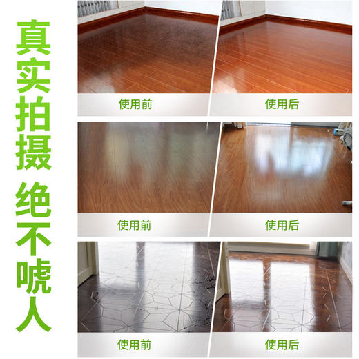 【更放心，母婴可用！一喷一抹光亮如新】地板清洁泡泡慕斯，拖地泡沫细腻溶污强，杀箘又消毒，地板去污清洁600ml/瓶 商品图1