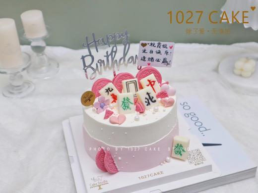 1027CAKE |麻将 粉色系女士蛋糕 商品图0