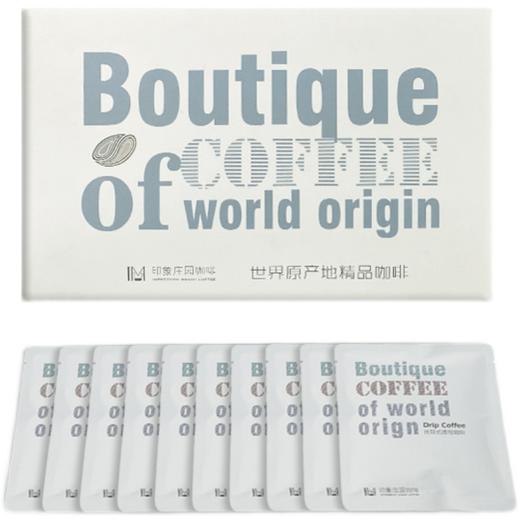 印象庄园牌世界原产地精品挂耳式滤泡咖啡（10包*12克）120g/盒 商品图0