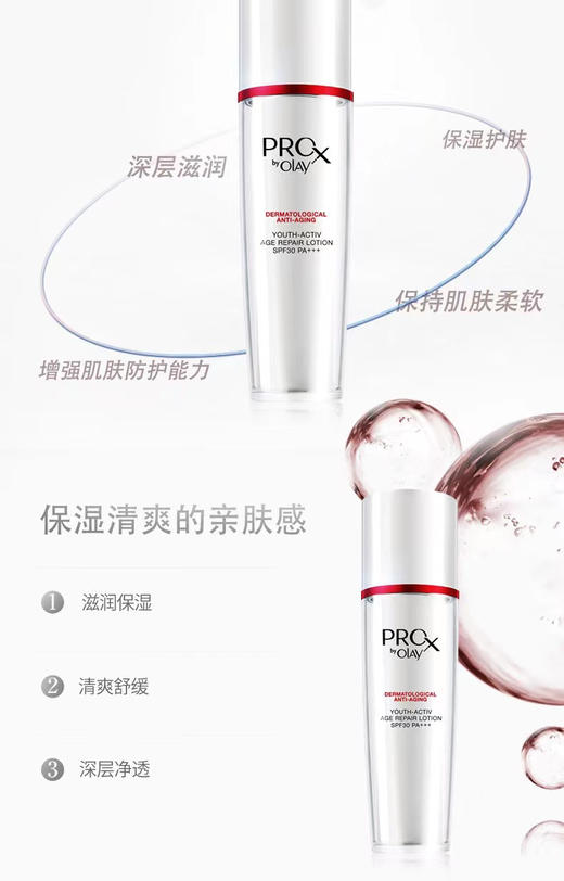 【玉兰油】肌源活颜隔离防晒乳SPF35   75ml 商品图1