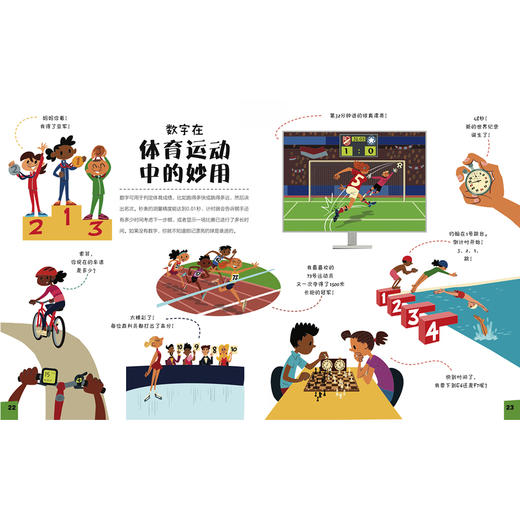 观察周围来学习：数字原来如此有趣 商品图6