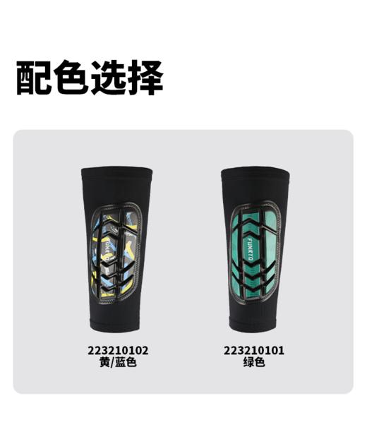 【特价】蜂锐FUNRYO一体式护腿板 商品图5