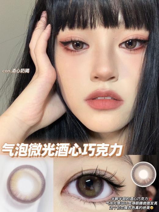 IF ALICE半年抛 酒心奶褐 14.5mm 商品图0