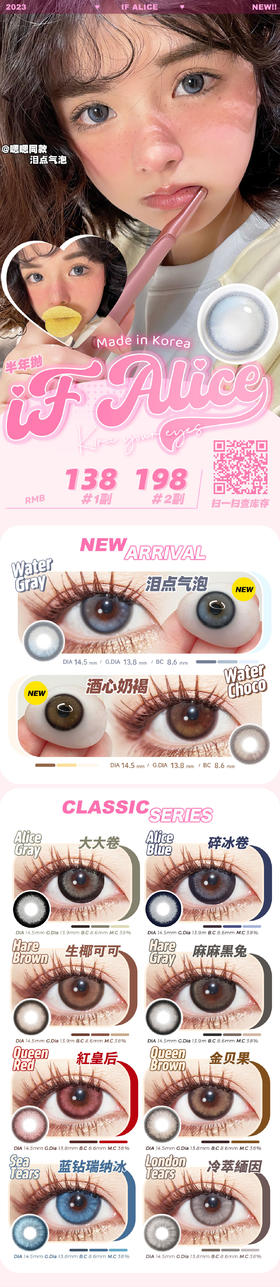 🔗今日推荐 con：IF Alice泪点气泡 