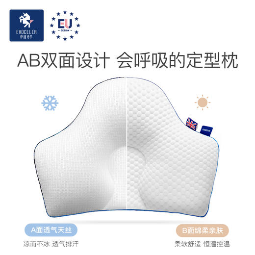 【会员清仓专享】 英国伊维诗乐婴儿定型枕透气0-1岁新生儿宝宝枕头 商品图6