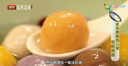 锦绣汤圆 商品图0