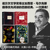 加西亚·马尔克斯四大杰作套装 商品缩略图1