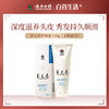 云南白药养元青护理素210ml 柔顺润滑护发素   柔软顺滑护发素 柔顺滋养润滑头皮男女 商品缩略图0