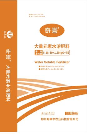 奇誉高钾型水溶肥6/18/39+铁锰锌硼TE