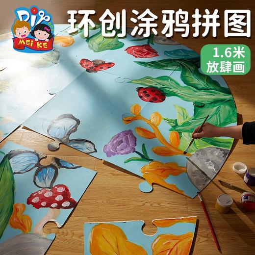 幼儿园春天环创涂鸦拼图手工diy创意美术美劳绘画儿童玩具材料包 商品图2