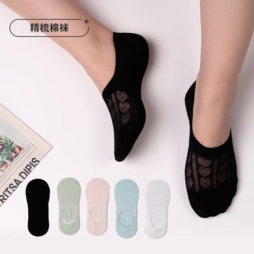 都市丽人简约系列精梳棉袜子薄款隐形袜LC3DC6 商品图0