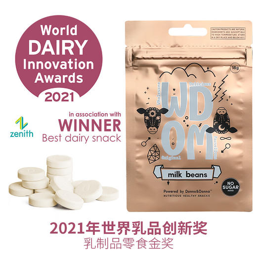 WDOM 渥康 高钙奶片 无蔗糖/巧克力/原味 18g/袋 商品图4