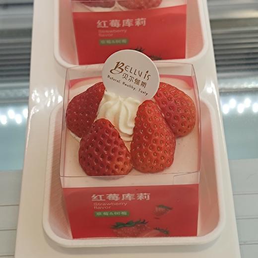 红莓库莉 商品图0