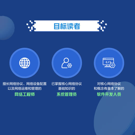 可编程网络自动化 网络工程软件开发网络系统管理web开发书籍 SDN网络API持续集成python linux 商品图3