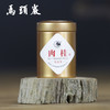 【第十一届海峡茶叶博览会纪念茶】马头岩 武夷山岩茶 特级肉桂 150g/盒 礼盒装（京东同款） 商品缩略图4