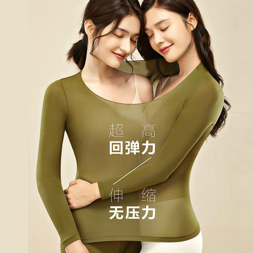 【黑科技玻尿酸 保暖超薄美肤衣】黑科技玻尿酸美肤衣美体修身显瘦超薄圆领打底衫保暖内衣套装秋冬紧身 商品图1