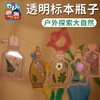 透明标本瓶子手工diy儿童创意美术美劳涂鸦粘贴制作环创装饰材料 商品缩略图2