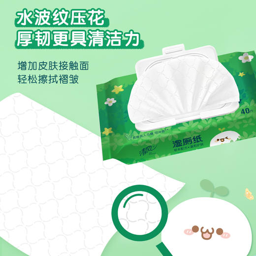 【官方自营】清风长草颜团子湿厕纸40片5包整箱装 商品图2