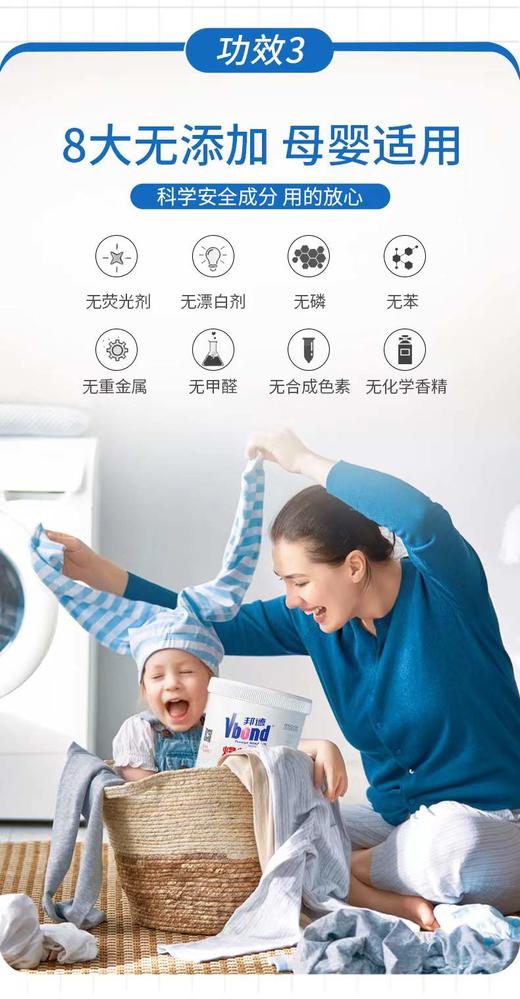 【安全无残留 杀菌率99.99%】 邦德爆炸盐二代 德国技术配方 母婴可用 轻松分解污渍1000g【F】 商品图3